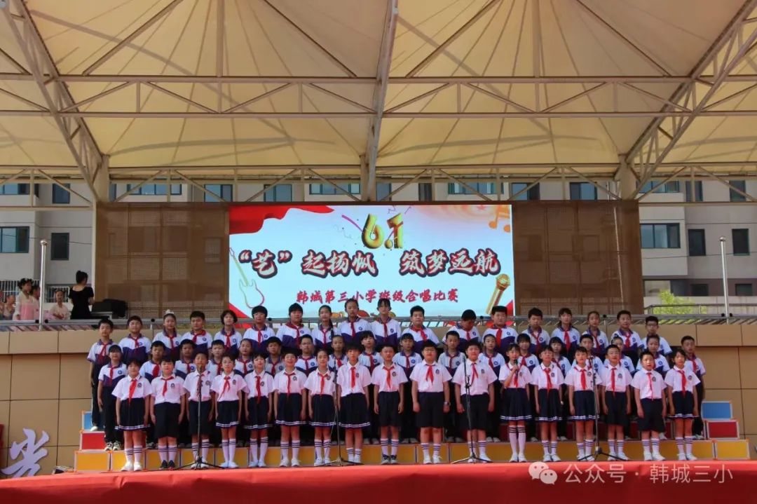 韩城第三小学2024“艺起扬帆,筑梦远航”六一汇演圆满落幕 第63张