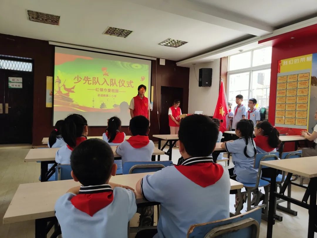 你好,红领巾 | 前进路第二小学举行“红领巾爱祖国”2023级第一批新生入队仪式 第13张