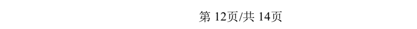 【高考模拟】大连市第二十四中学2024届高三第五次模拟考数学试题与参考答案 第19张