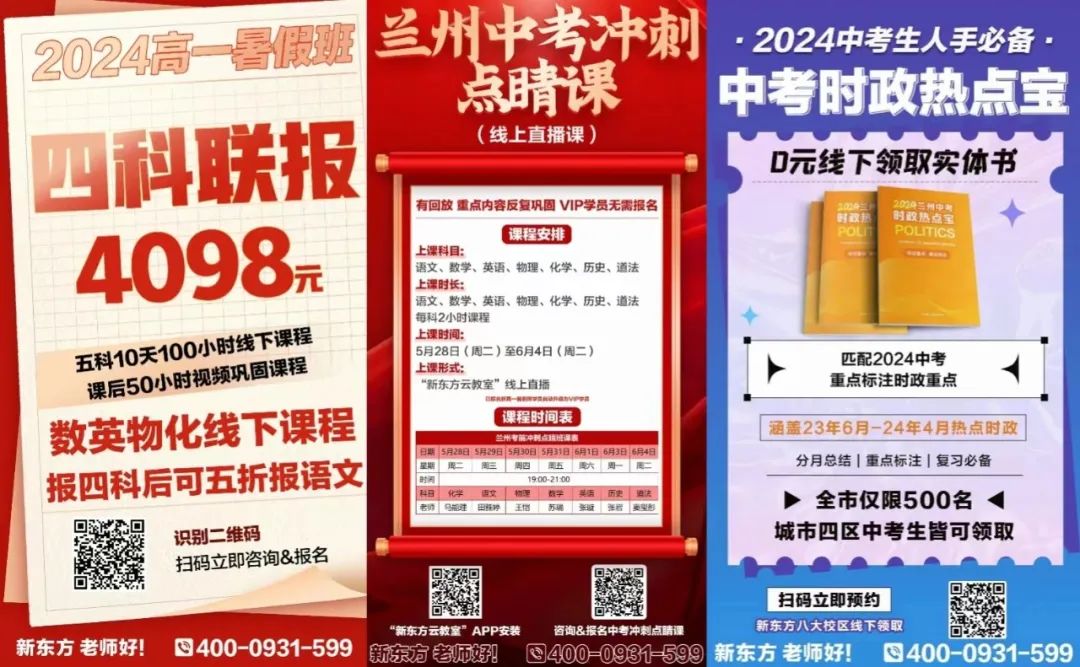 中考最后冲刺,掌握这些方法,考取理想高中还来得及! 第3张