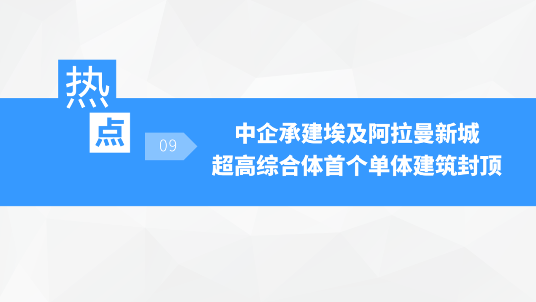 中考地理时事热点类型的命题分析 第80张