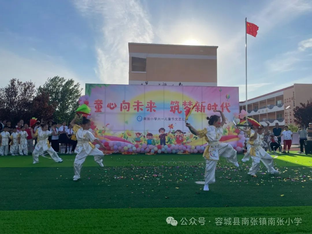 童心向未来 筑梦新时代—南张小学六一儿童节文艺汇演 第39张