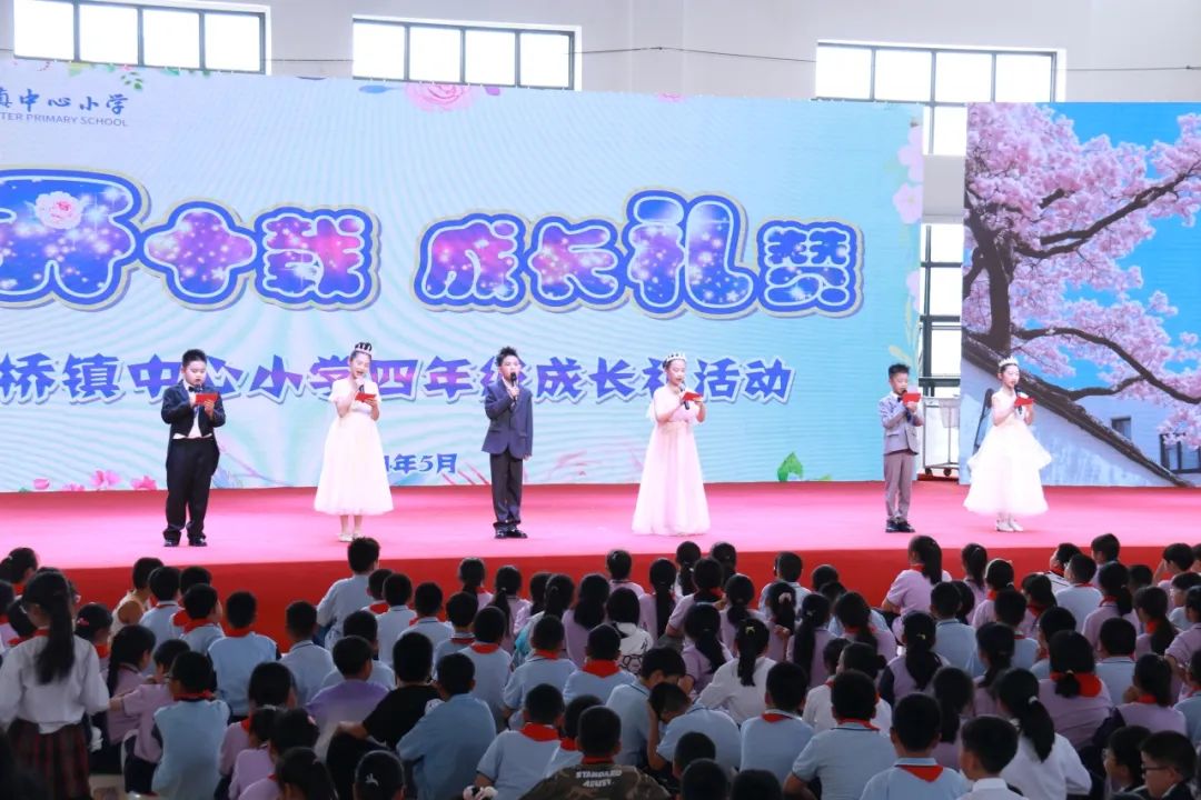 不负夏日,FUN肆一天——记高桥镇中心小学2024年六一系列庆祝活动 第6张