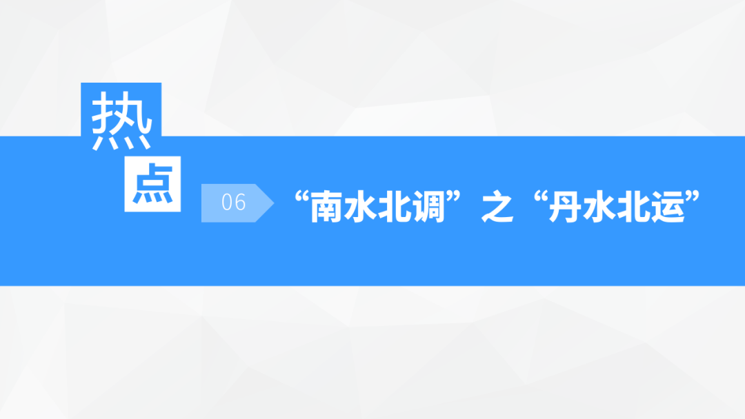 中考地理时事热点类型的命题分析 第55张