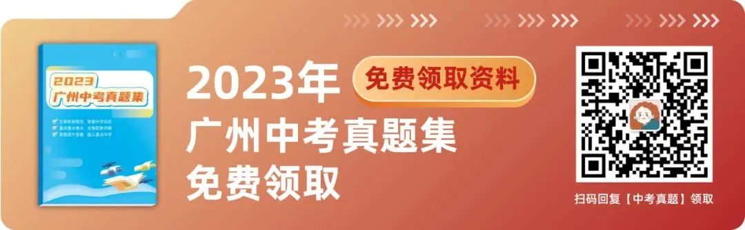 6月1日开报!2024年广州中考填报志愿实操教程来咯! 第2张