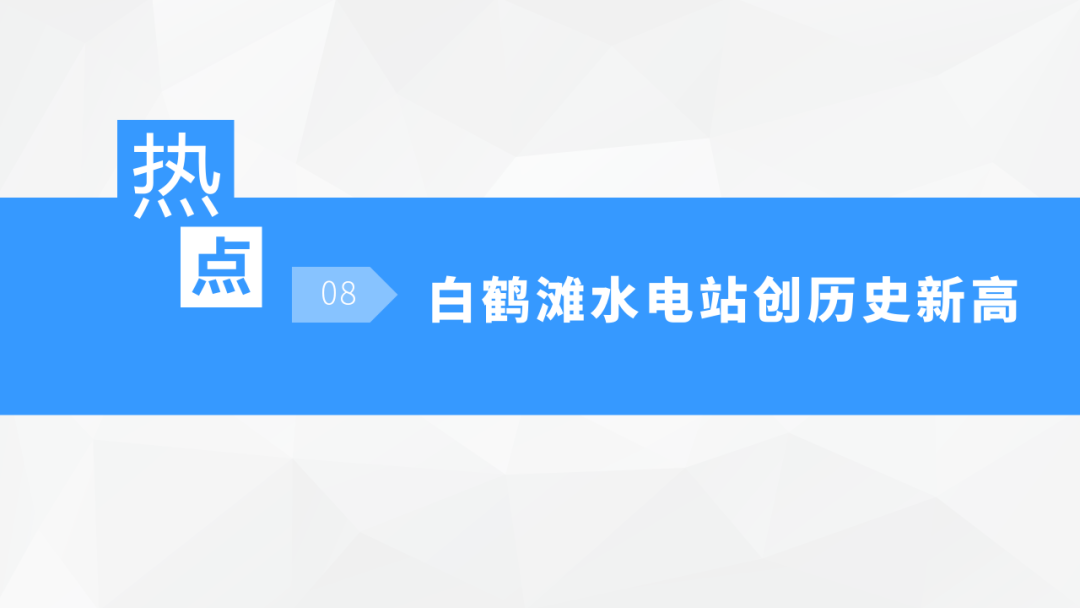 中考地理时事热点类型的命题分析 第71张