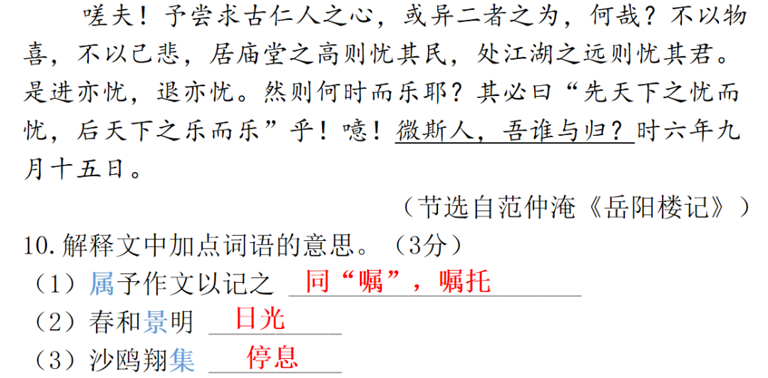 【中考语文】考前冲刺训练,助你掌握中考重要题型! 第42张