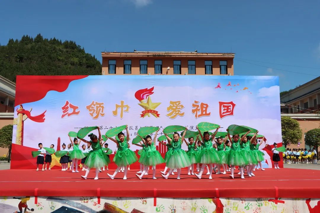 铜仁市第二十小学(学院附小)“红领巾爱祖国”新队员入队暨“六一”文艺汇演主题活动 第89张