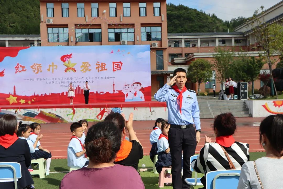 铜仁市第二十小学(学院附小)“红领巾爱祖国”新队员入队暨“六一”文艺汇演主题活动 第10张