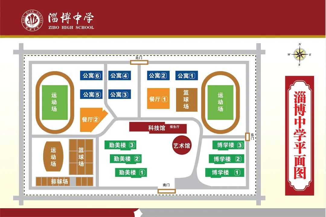 淄博:张店区高考、中考考场考点信息汇总→ 第6张