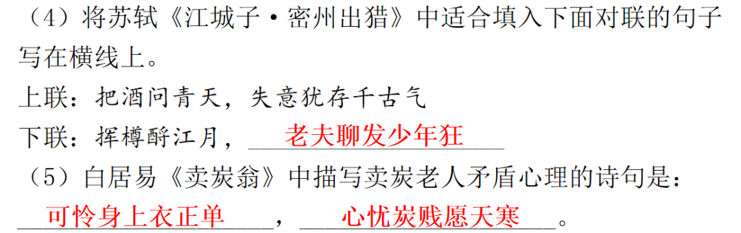 【中考语文】考前冲刺训练,助你掌握中考重要题型! 第2张