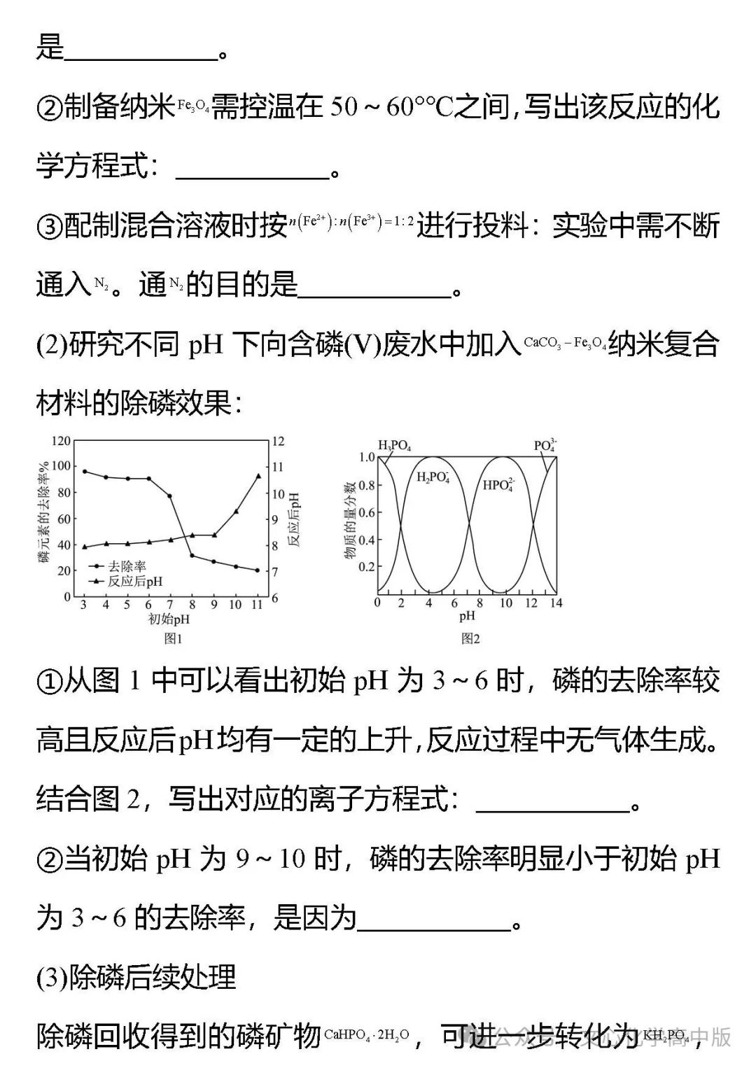 【高考复习】2024届高考临考押题8 化学实验综合(可下载Word版本) 第19张