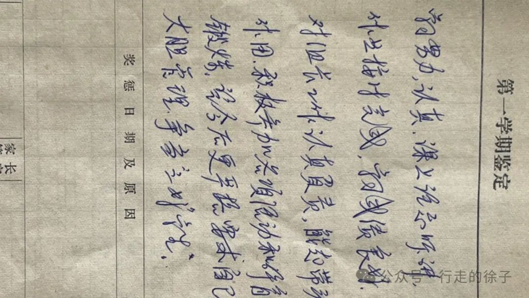 六一儿童节,晒一晒我小学的成绩册,保存了50年了,我们都改变了模样,当年的小伙伴们,有能认出我的吗? 第12张