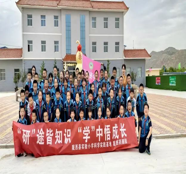 陇西县实验小学(原陇西师范附小)建校110周年系列活动——庆“六一”之走进科学教育实践基地研学活动 第11张