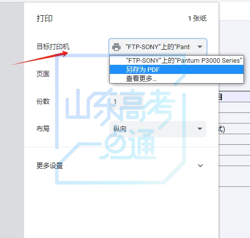 2024夏季高考准考证今起开始打印!附详细操作步骤、注意事项~ 第16张