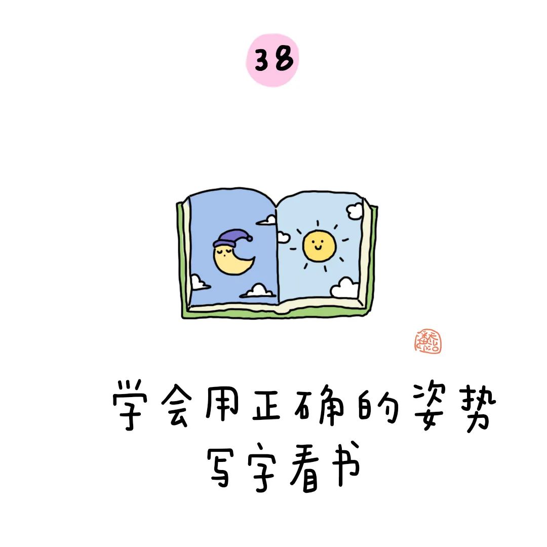 【幼小衔接】幼儿园大班:上小学之前要学会的50个本领(多图可打印) 第44张