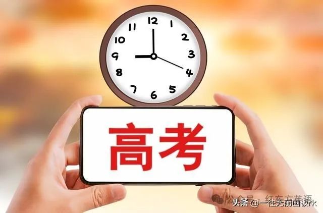 高考成绩公布后,24小时必须完成的六个任务,避免退档或滑档! 第3张