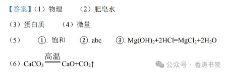 中考化学 | 2024年5月广东省中考二模测试卷含答案 第19张