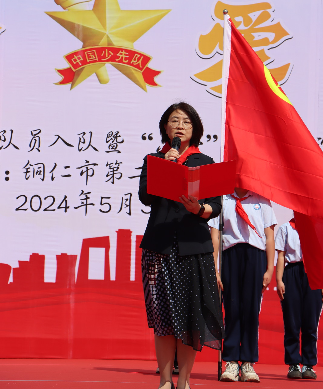 铜仁市第二十小学(学院附小)“红领巾爱祖国”新队员入队暨“六一”文艺汇演主题活动 第68张