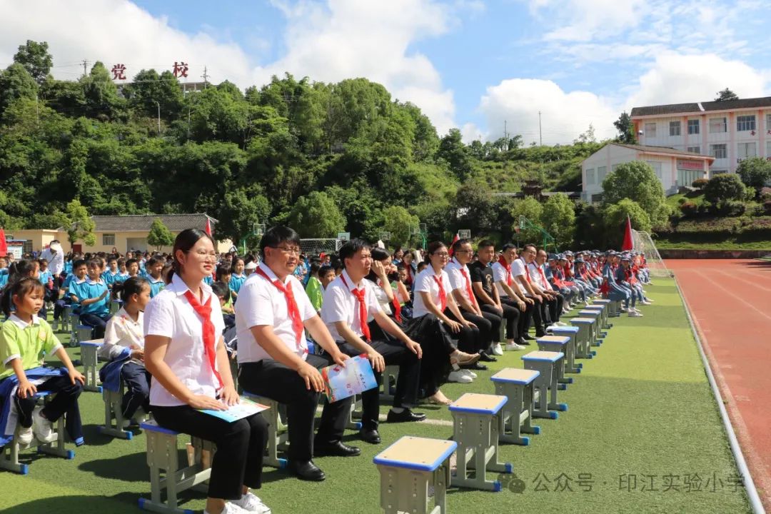 红领巾爱祖国——印江自治县小学第一集团举行2023级首批新队员入队仪式 第18张