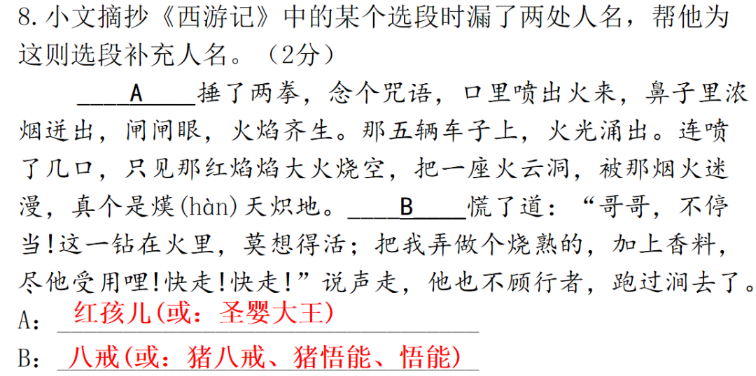 【中考语文】考前冲刺训练,助你掌握中考重要题型! 第39张