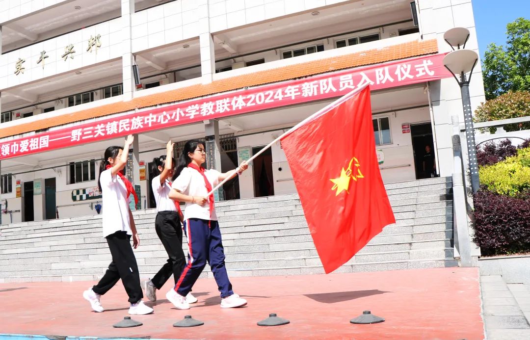 红领巾爱祖国:野三关镇民族中心小学教联体举行“六·一”庆祝活动【组图】 第7张