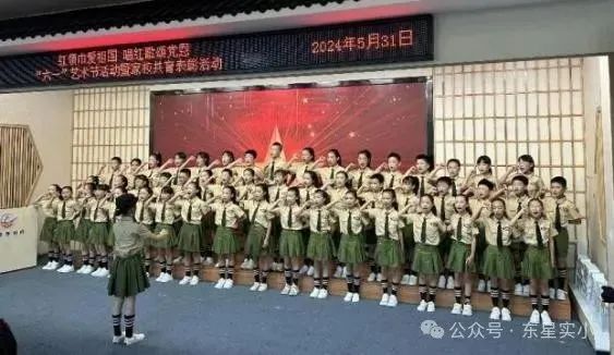 红领巾爱祖国 唱红歌颂党恩——东星实验小学2024年“六一”艺术节暨家校共育表彰活动 第80张