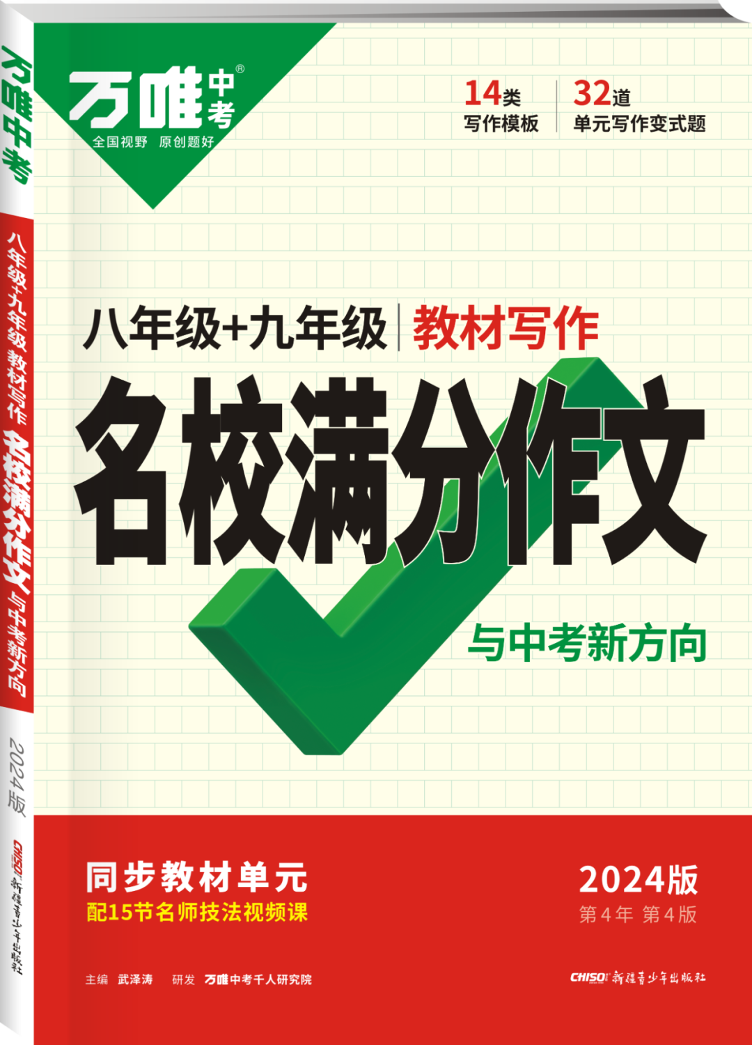 2024中考作文热点话题:文化传承 第20张