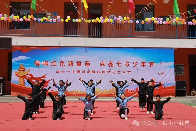 红军小学 | 唱响红色新童谣 点亮七彩少年梦——陕西延安谢子长红军小学庆“六一”主题活动暨校园文化艺术节 第5张