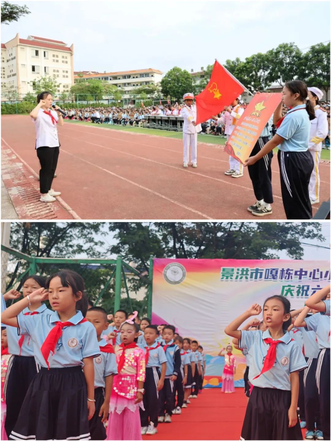 红领巾爱祖国——景洪市嘎栋中心小学庆“六一”系列活动 26/64 第11张