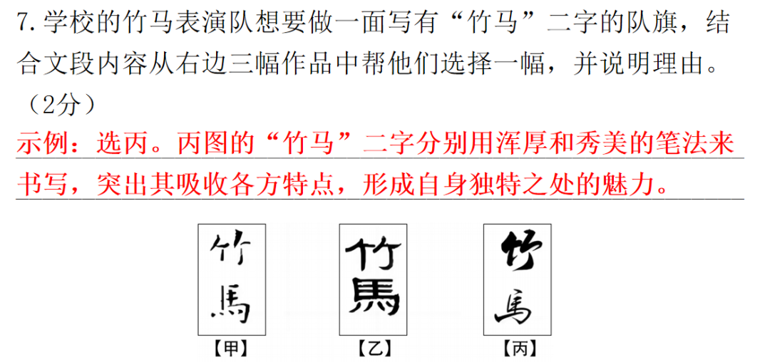 【中考语文】考前冲刺训练,助你掌握中考重要题型! 第9张