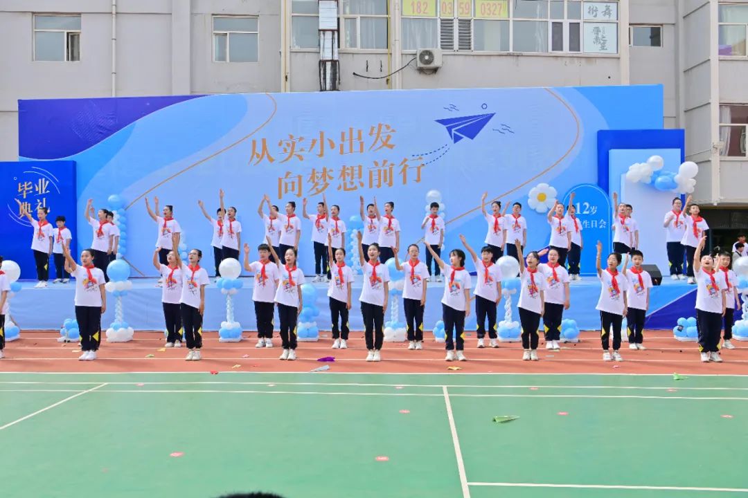 从实小出发  向梦想前行——盐湖区实验小学2024届六年级毕业典礼暨十二岁集体生日会 第44张