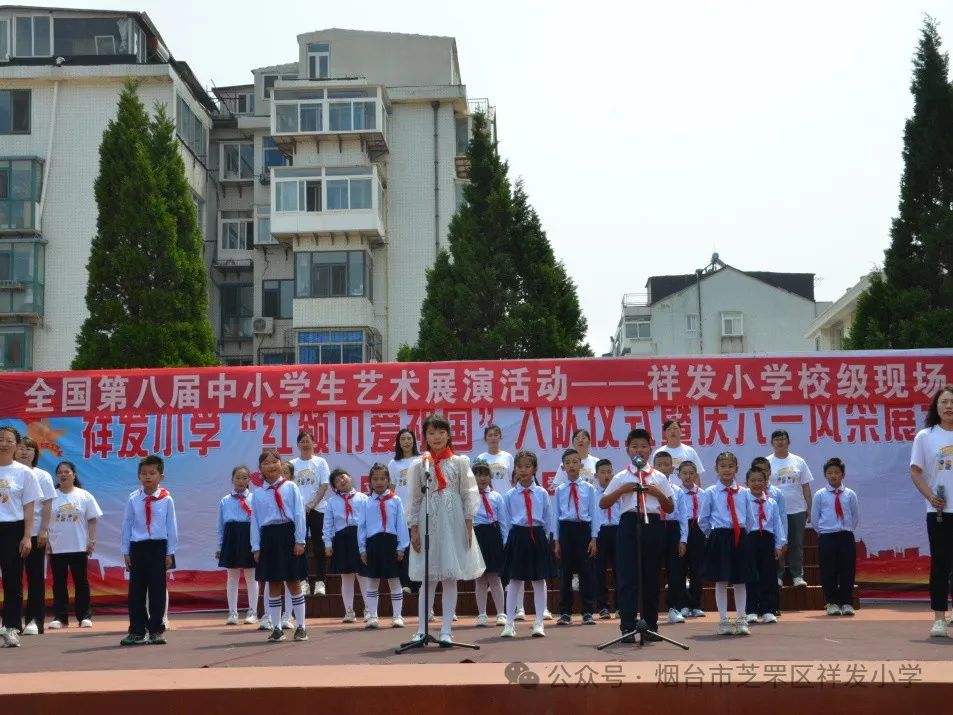 【祥发六一活动】祥发小学开展庆“六一”活动 第28张