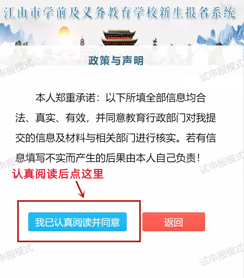 江山市贺村第二小学2024年招生公告 第37张