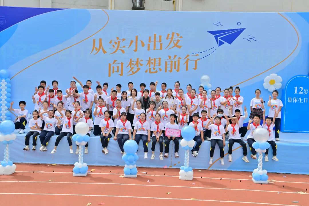 从实小出发  向梦想前行——盐湖区实验小学2024届六年级毕业典礼暨十二岁集体生日会 第91张