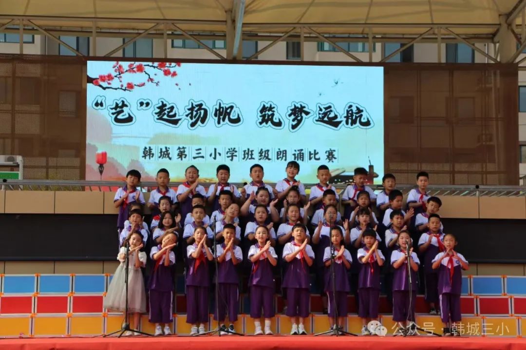 韩城第三小学2024“艺起扬帆,筑梦远航”六一汇演圆满落幕 第74张