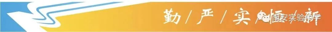 减压赋能 赢战中考——南安市实验中学举行2024届初三年毕业班师生减压活动 第8张