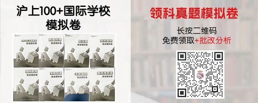 中考后如何选择国际高中?中考后还有哪些国际学校可以报考? 第3张