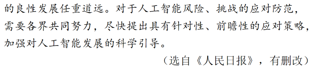 【中考语文】考前冲刺训练,助你掌握中考重要题型! 第52张