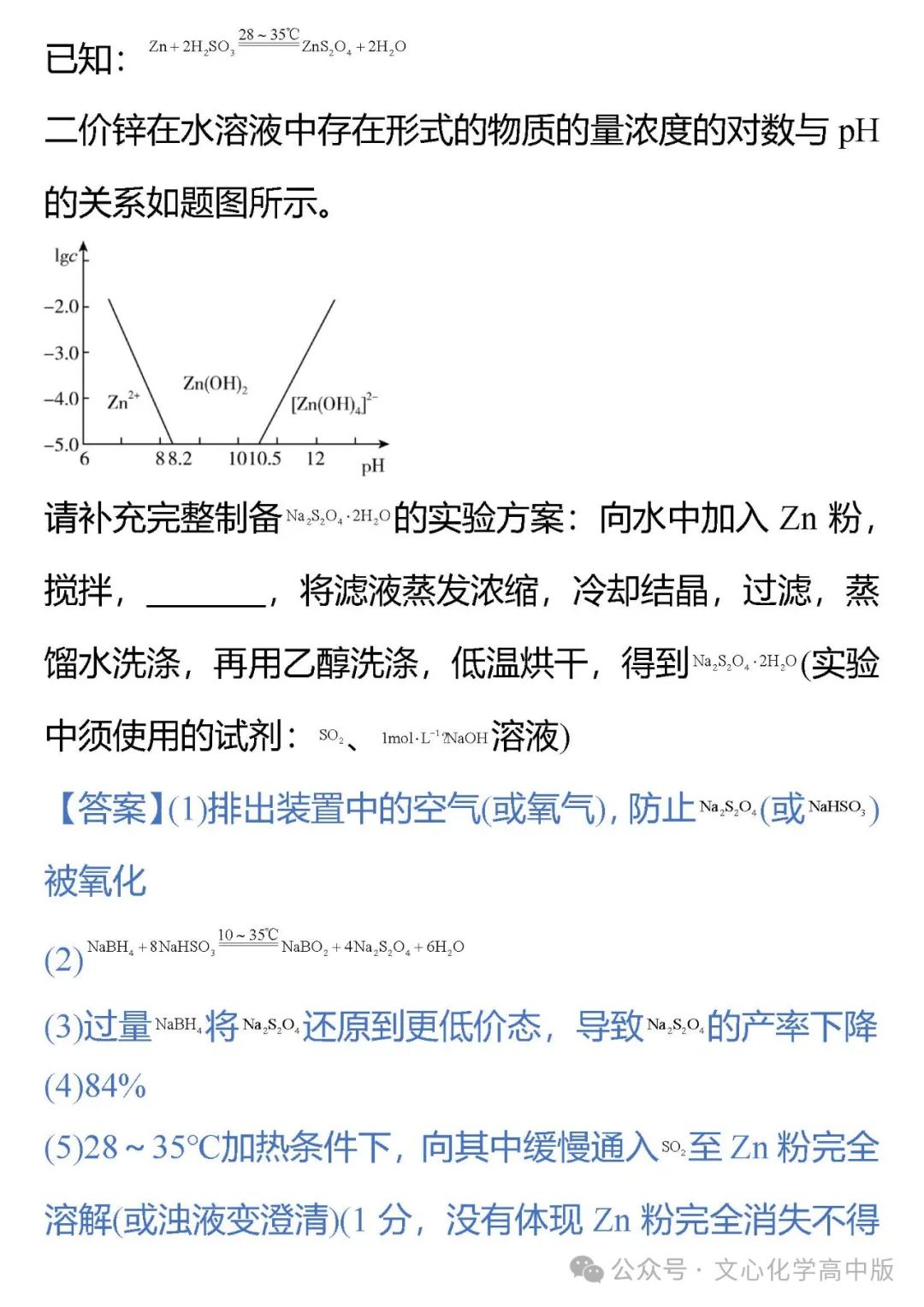 【高考复习】2024届高考临考押题8 化学实验综合(可下载Word版本) 第22张