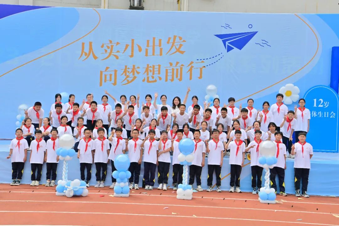 从实小出发  向梦想前行——盐湖区实验小学2024届六年级毕业典礼暨十二岁集体生日会 第97张