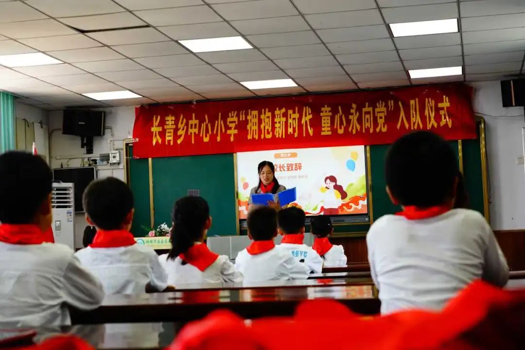 你好,红领巾 | 长青乡中心小学举行“拥抱新时代 童心永向党”一年级新队员入队仪式 第8张