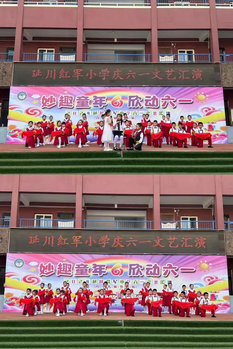 红军小学 | “妙趣童年  欣动六一”——延川红军小学六一儿童节·文艺汇演· 第12张