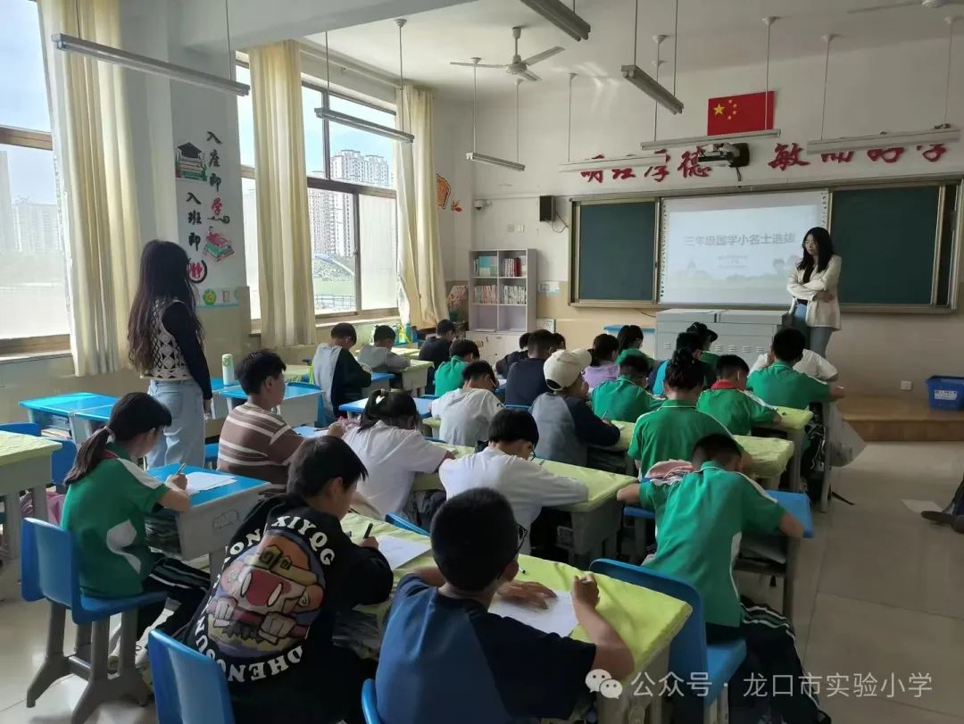 【喜报】龙口市实验小学这三支队伍入围“国学小名士”市级赛 第6张