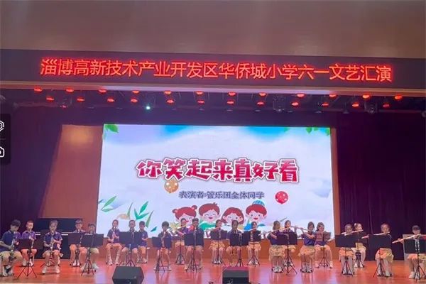 【艺体视界】华侨城小学举行“童心同趣 乐享未来”庆六一文艺汇演 第12张