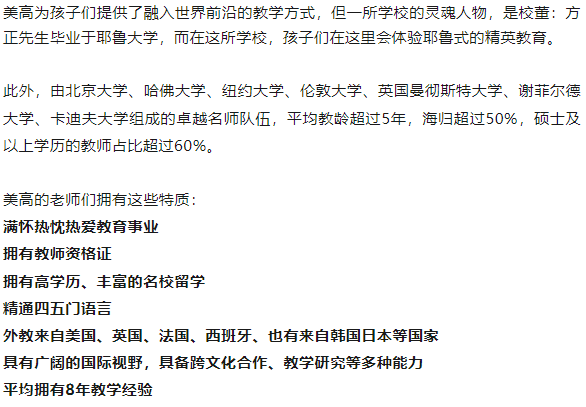 中考后转轨国际高中 | 上海这所纯美式学校,助你升学路上稳操胜券! 第5张