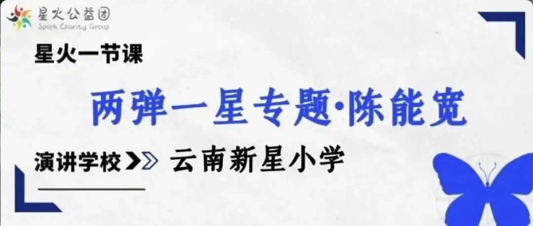 云南省杨浦竹地希望小学站| 杨晓红 “知不足而奋进,望远山而力行” 第19张