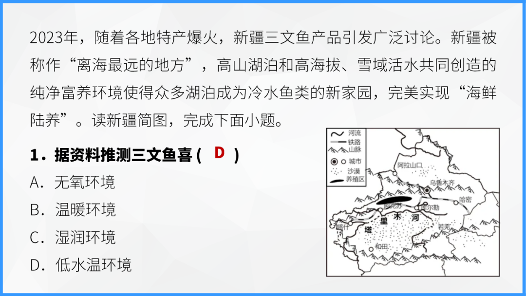 中考地理时事热点类型的命题分析 第17张