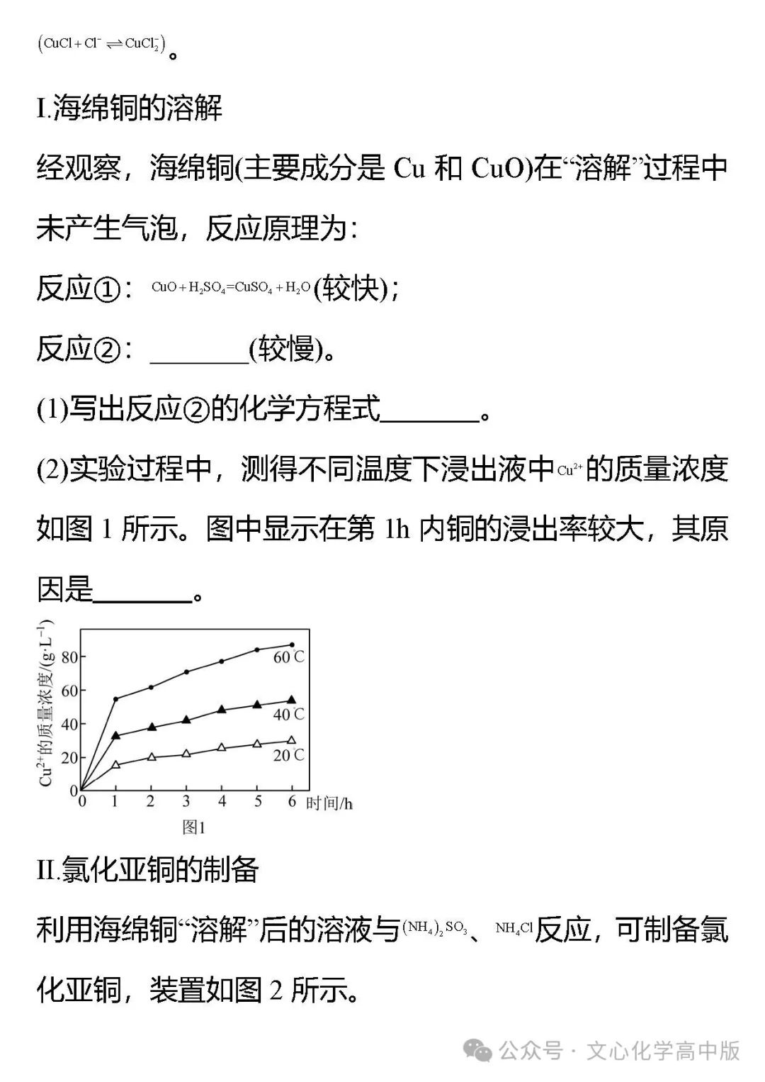 【高考复习】2024届高考临考押题8 化学实验综合(可下载Word版本) 第30张