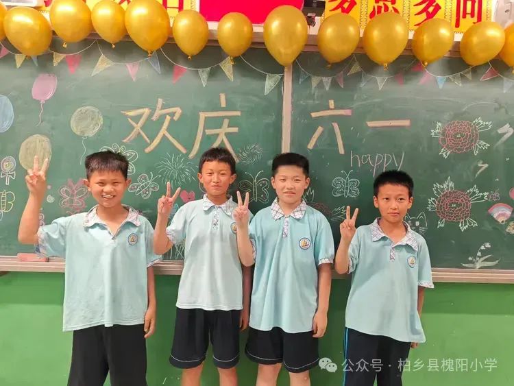 舞动童年  快乐六一——柏乡县槐阳小学四年级六一儿童节班级活动 第22张